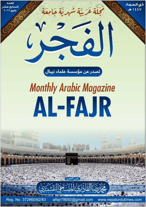 العدد الخامس عشر