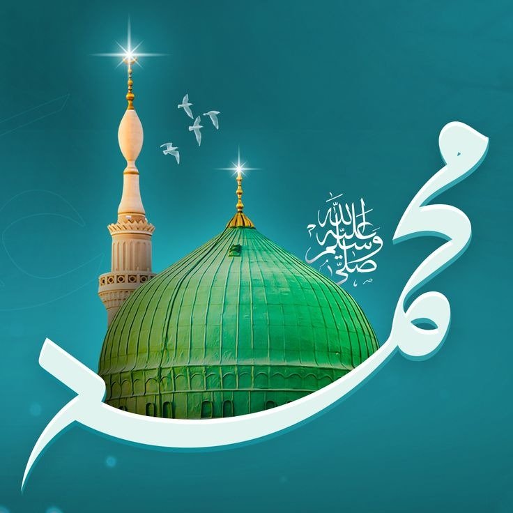 الاحتفاء بالمولد النبوي نعمةٌ نعتز بها